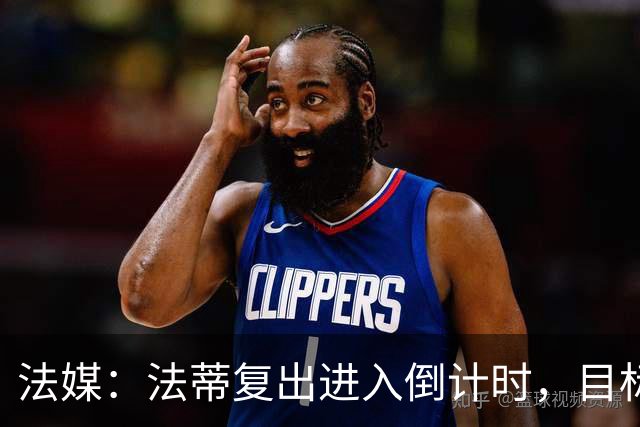 法媒：法蒂复出进入倒计时，目标赶上10月11日对阵图卢兹
