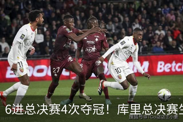 6进总决赛4次夺冠！库里总决赛生涯交出怎样的答卷？无愧队史第一人